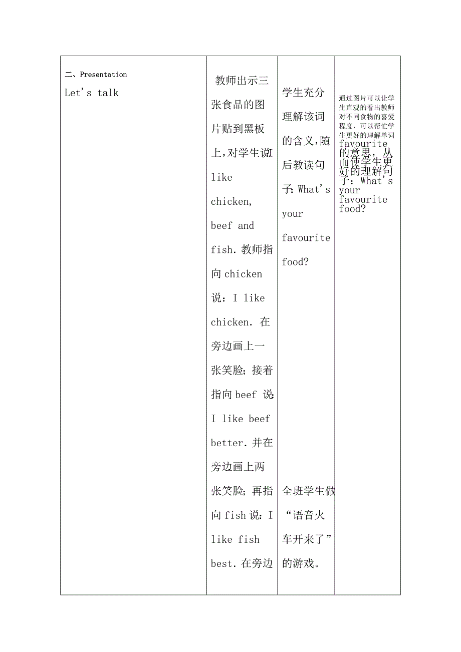 PEP小学英语五年级上册教学案.doc_第3页