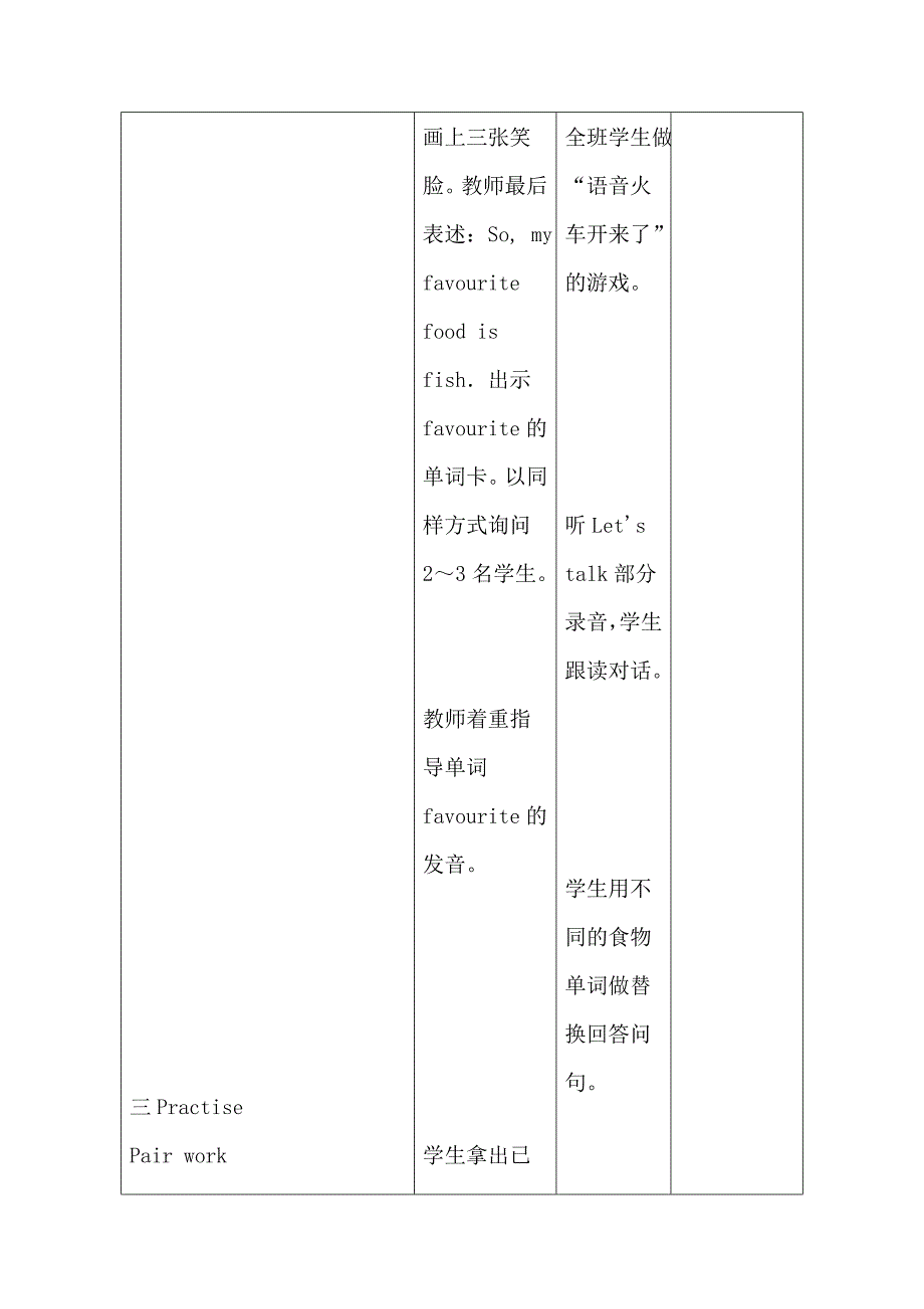 PEP小学英语五年级上册教学案.doc_第4页