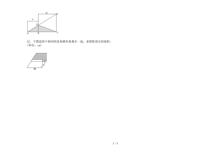 考点试题精选五年级上学期数学六单元试卷.docx_第3页