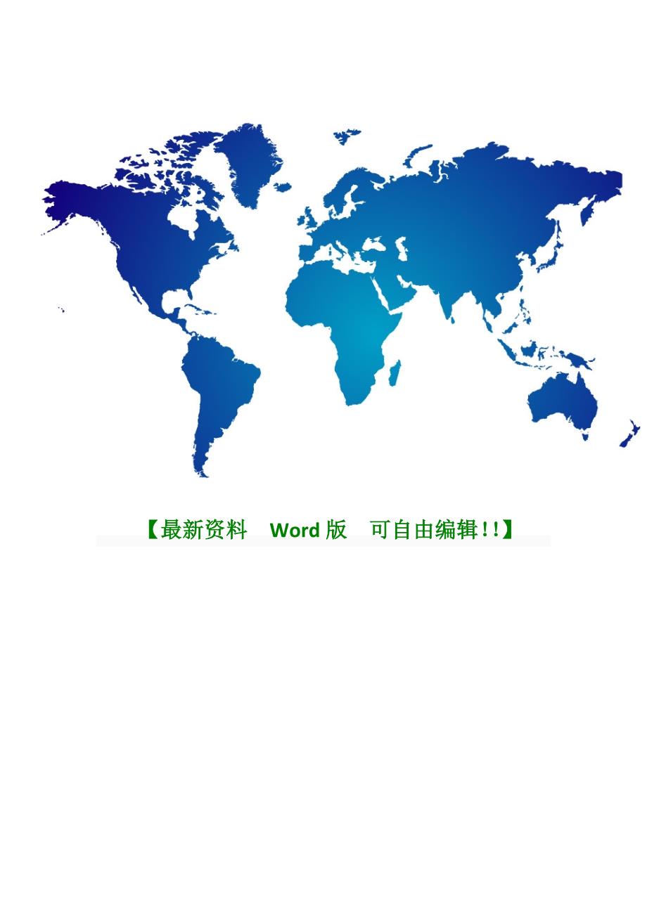 安全生产会议制度-Microsoft-Office-Word-97-2003-文档-(4).doc_第4页