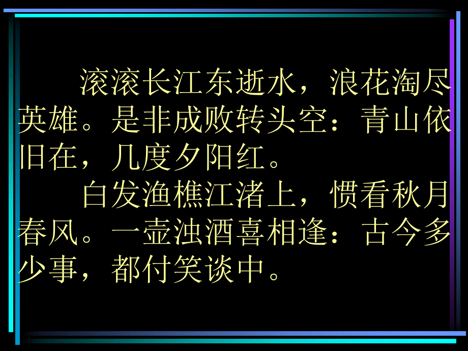 人教版必修5《名著导读三国演义》.ppt_第2页