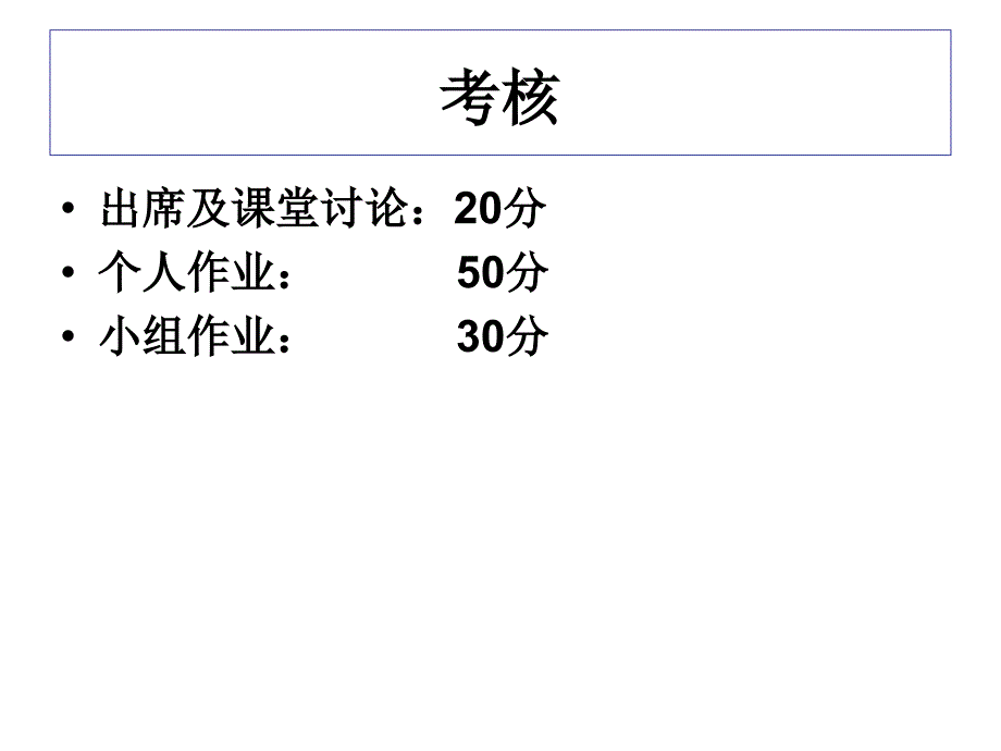 财务报表分析-第1-3章精编版_第3页