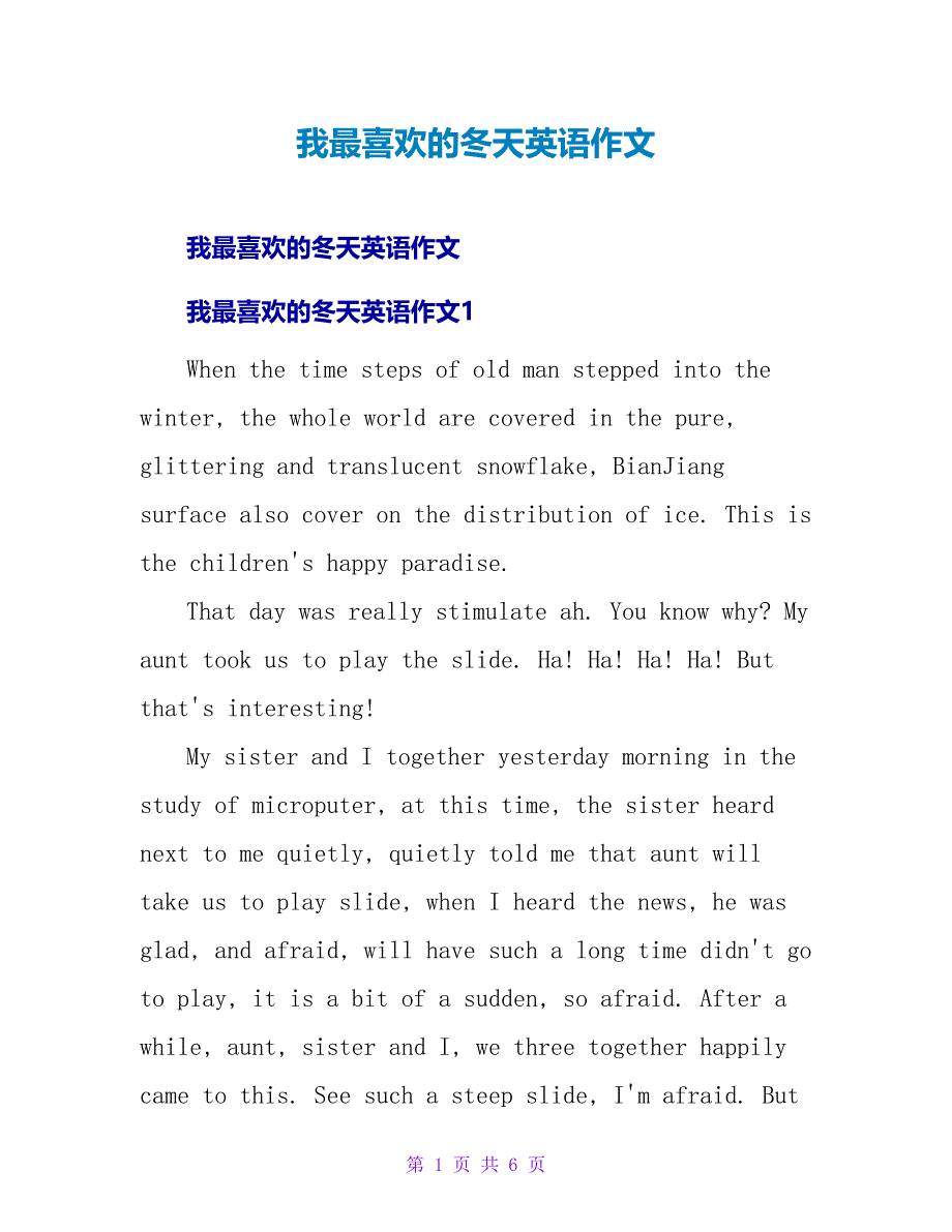 我最喜爱的冬天英语作文.doc_第1页