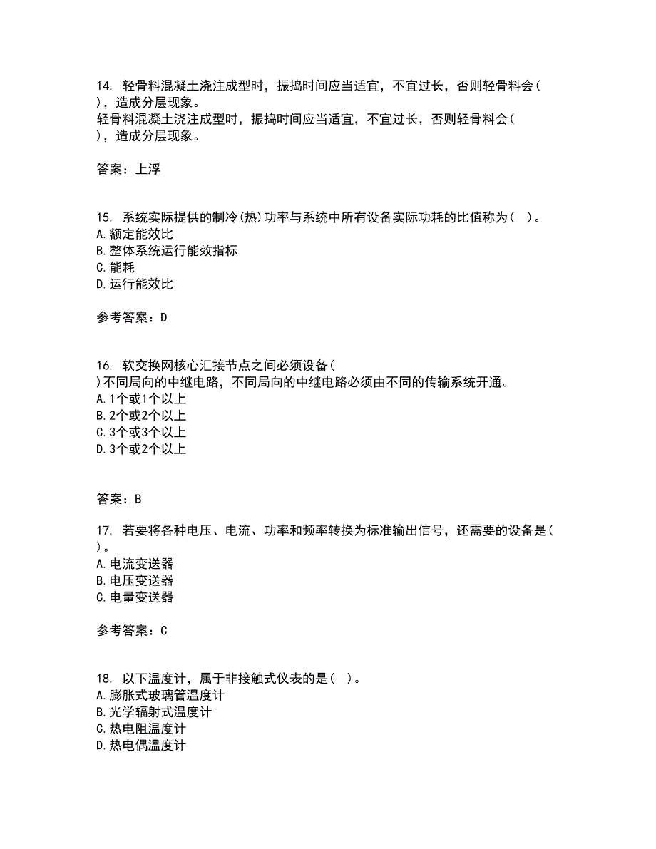 重庆大学21春《建筑节能》离线作业1辅导答案92_第4页