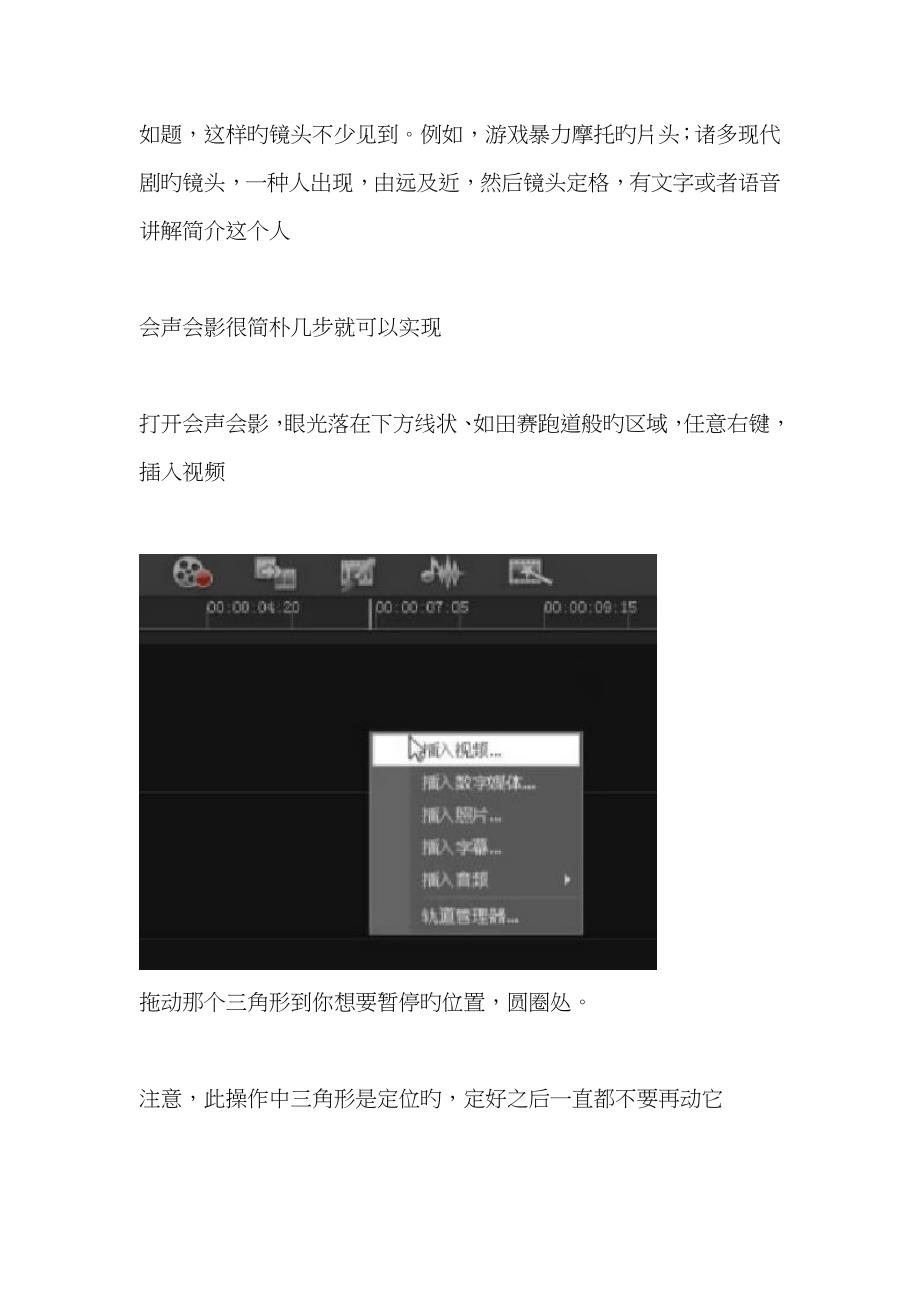 图教程播放停顿几秒继续播放_第1页