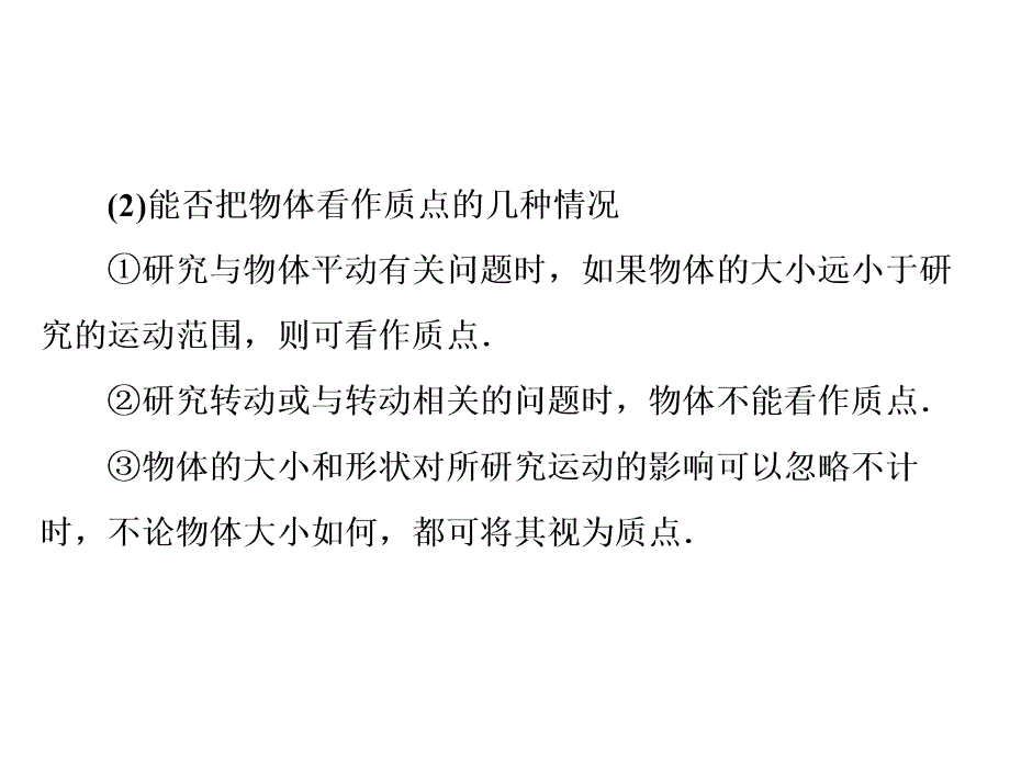 最新高中物理必修1复习._第4页