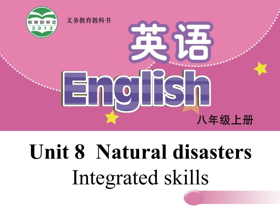 八年级英语上册-Unit-8-Natural-disasters-Integrated-skills课件-(新版)牛津版_第1页