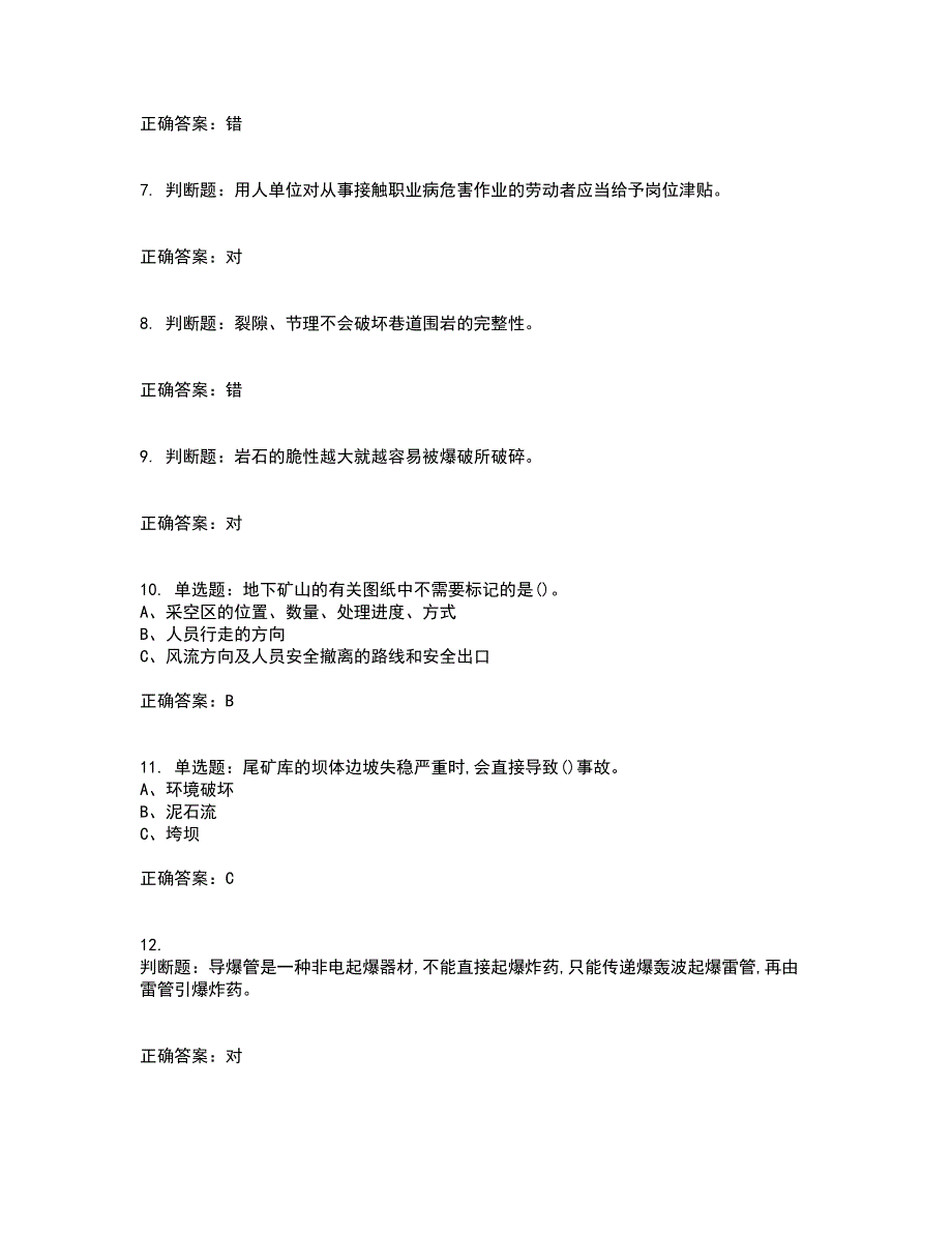 金属非金属矿山安全检查作业（地下矿山）安全生产考试历年真题汇总含答案参考42_第2页