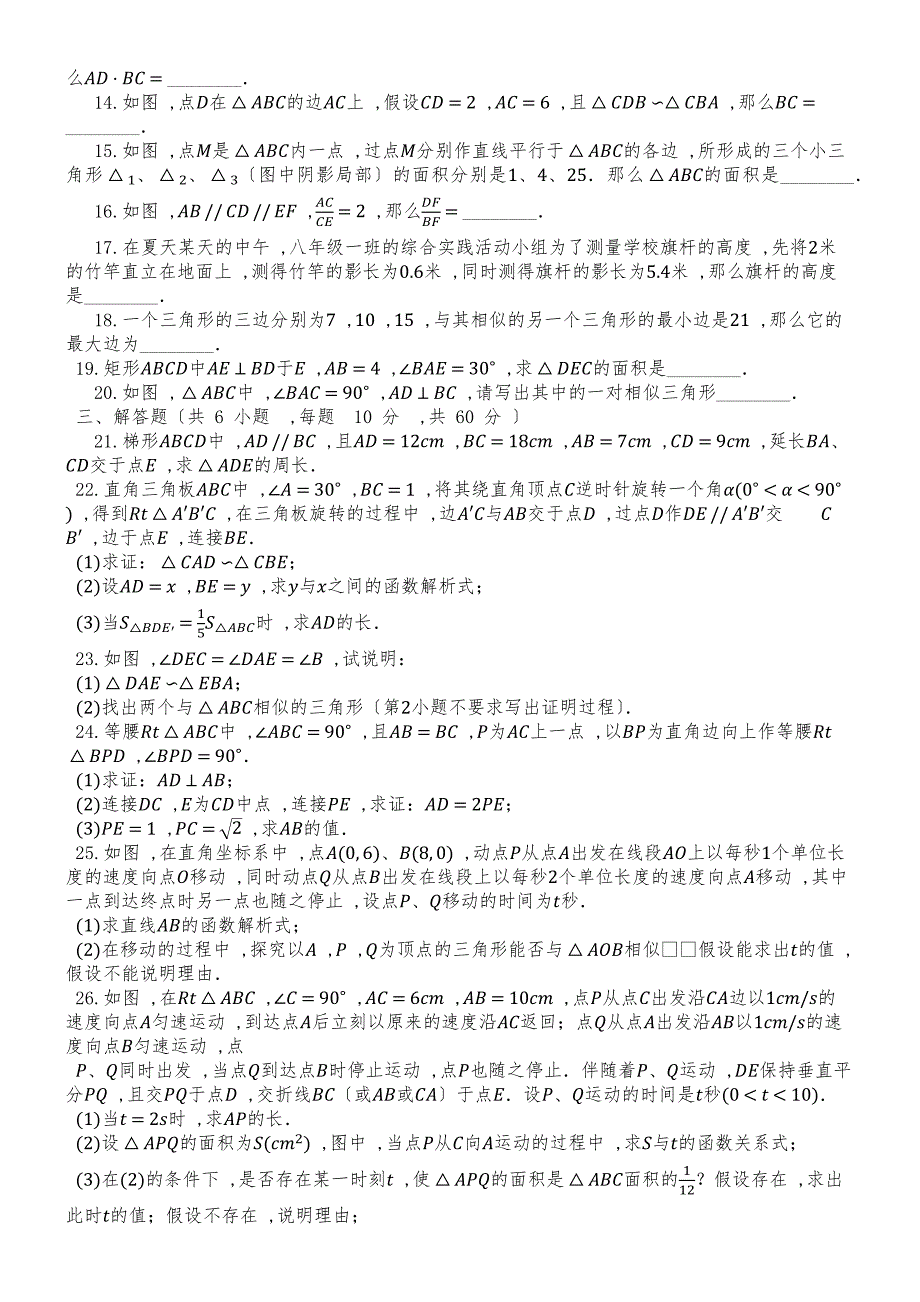 地理七年级上册人教版4 (146)_第2页