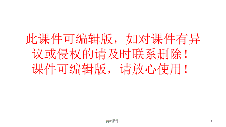 优雅女性讲座ppt课件_第1页