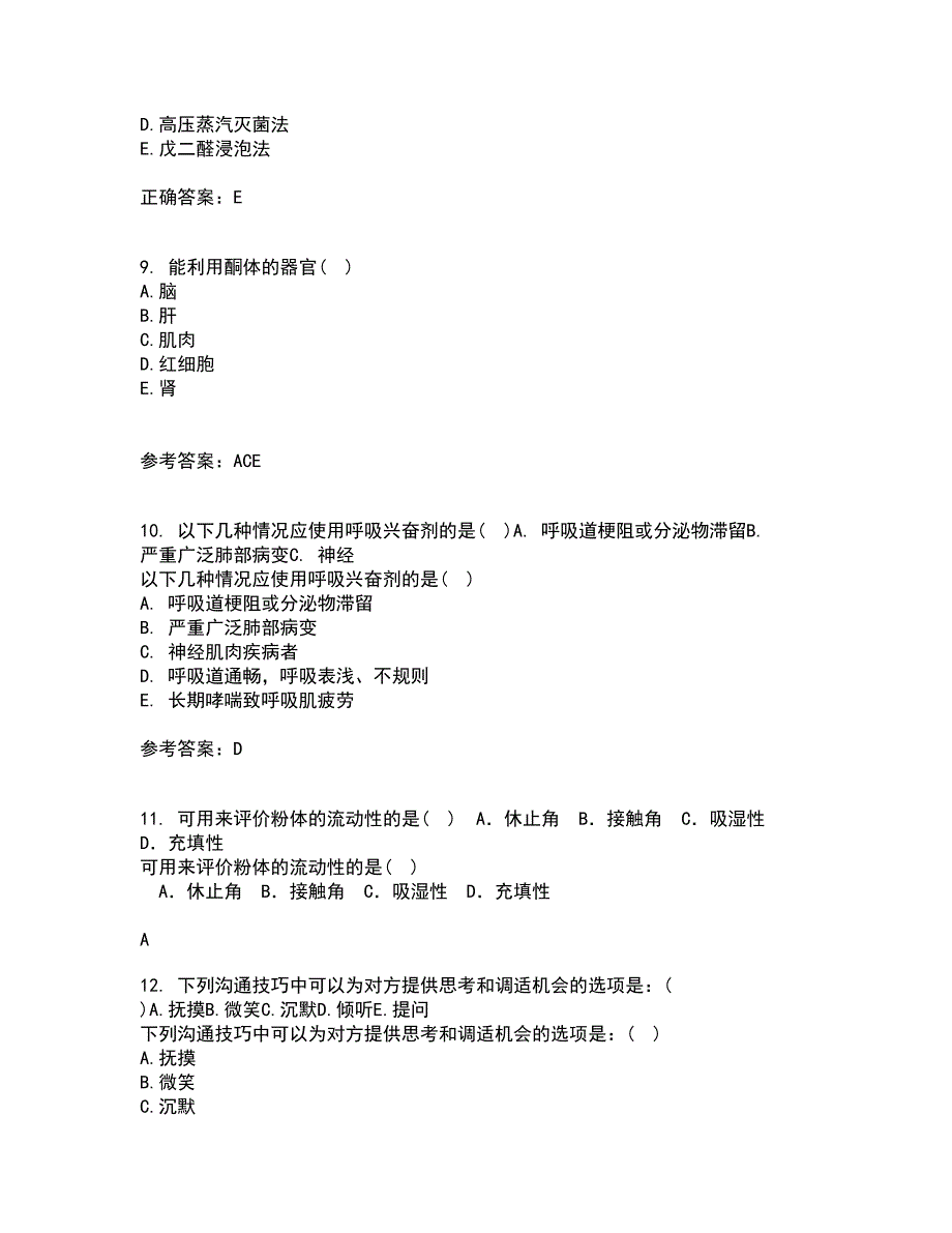 中国医科大学21秋《医学遗传学》在线作业二答案参考16_第3页