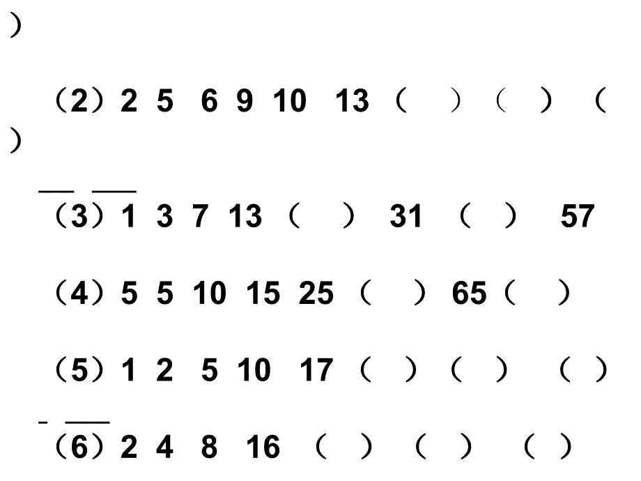 找数字规律的练习_第3页