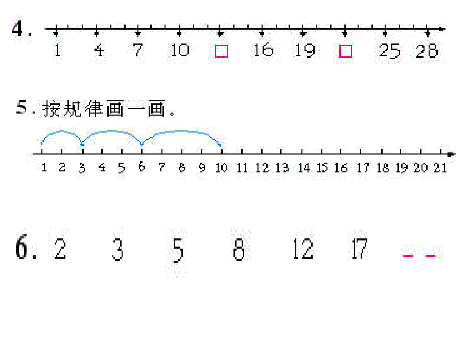 找数字规律的练习_第4页