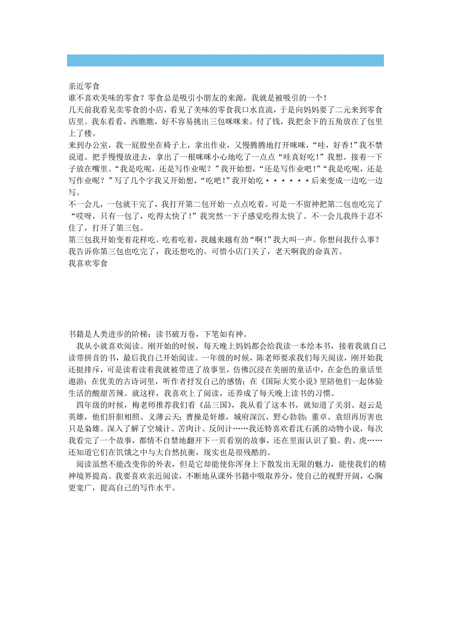 新建MicrosoftWord文档(52)_第1页