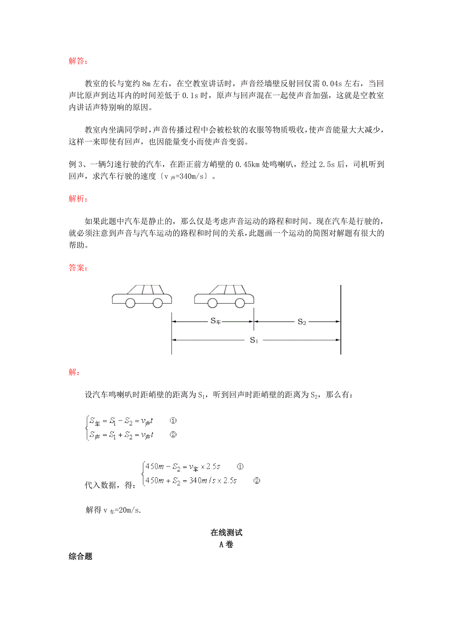 整理版声波的产生和传播_第4页