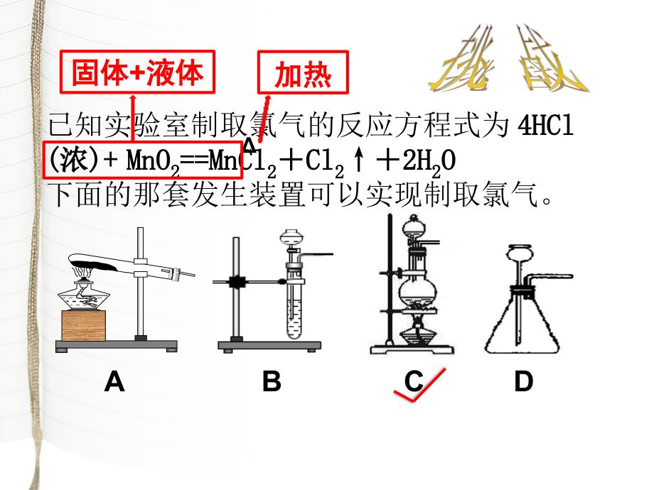 气体的制取和检验_第3页