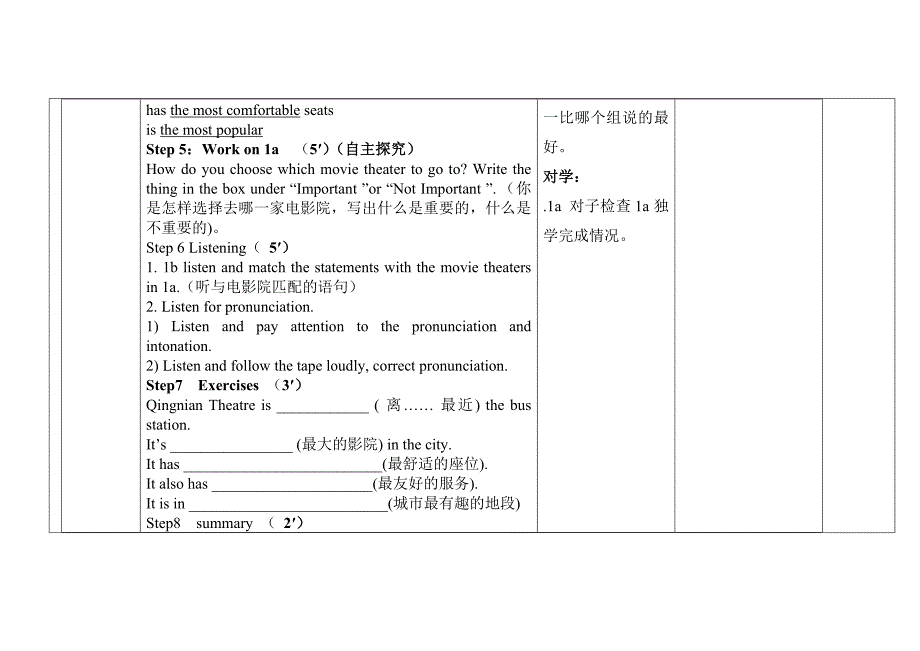 教学设计新目标英语八年级4单元第一课时导案（盐池三中李培良）.doc_第3页