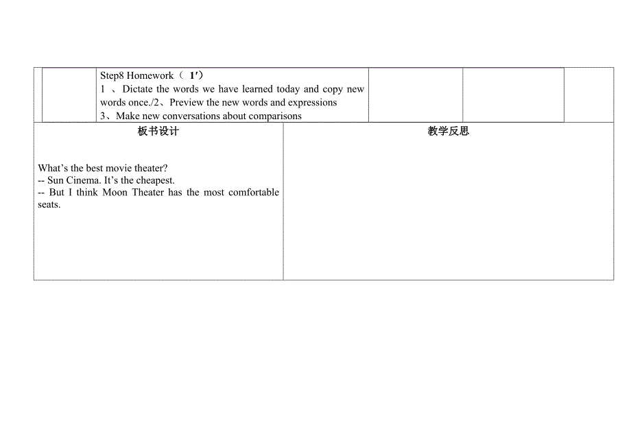 教学设计新目标英语八年级4单元第一课时导案（盐池三中李培良）.doc_第4页