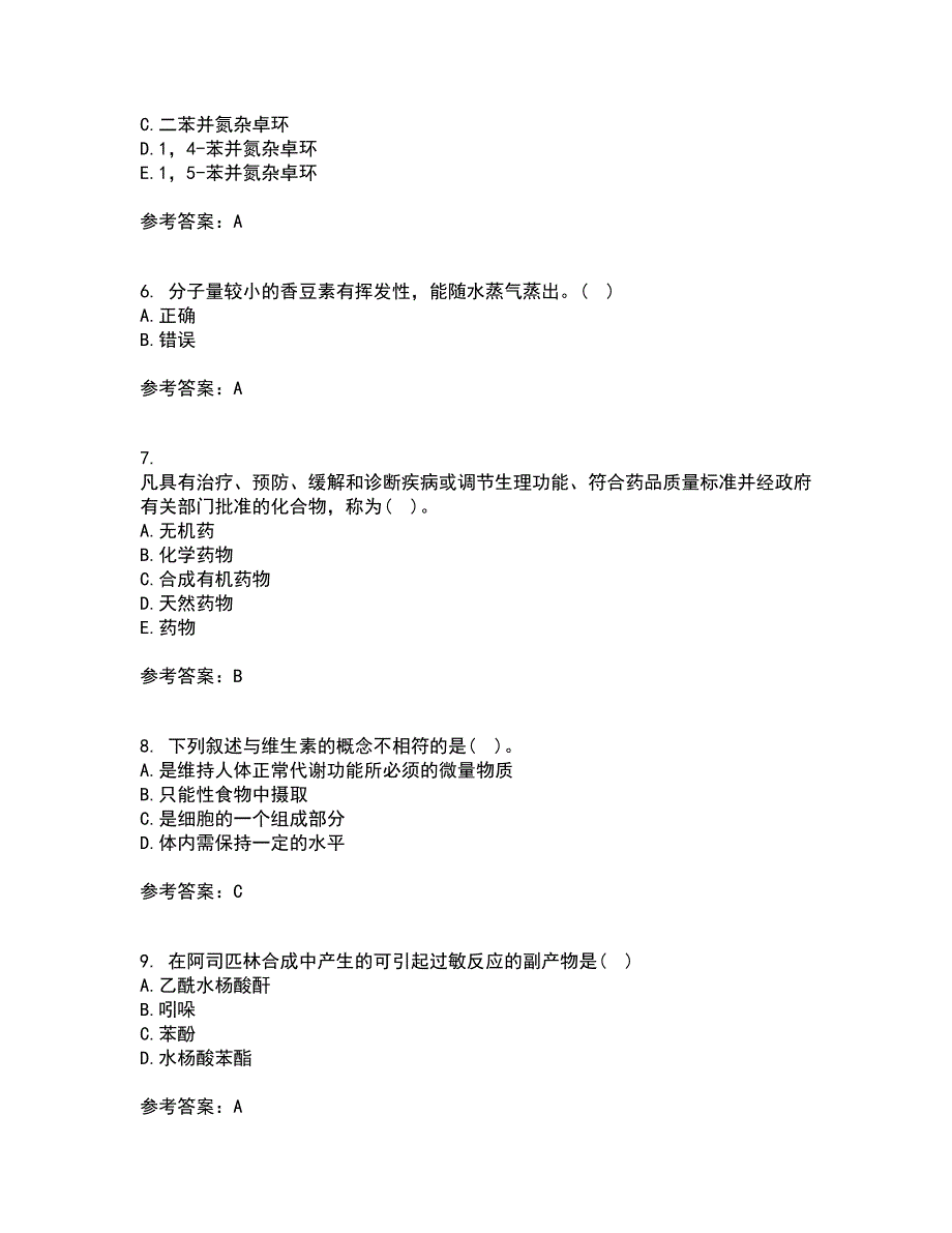 兰州大学22春《药物化学》综合作业一答案参考43_第2页