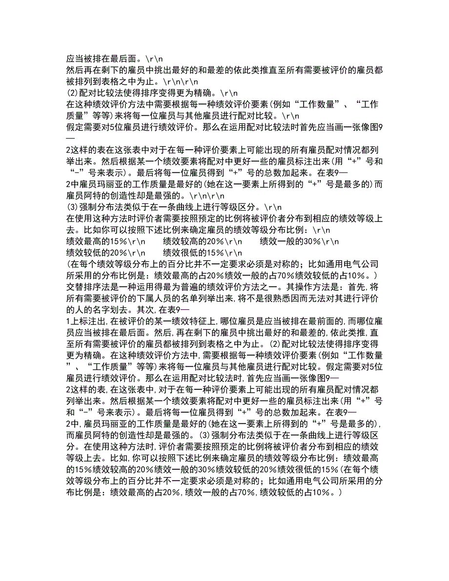 福建师范大学21春《电子商务理论与实践》离线作业2参考答案75_第2页