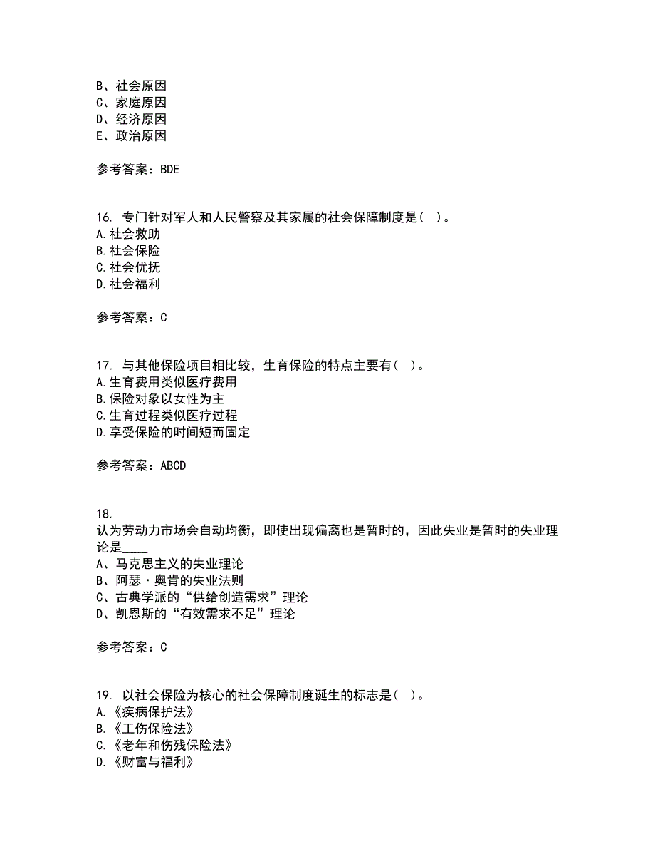 天津大学21秋《社会保障》及管理在线作业二满分答案64_第4页