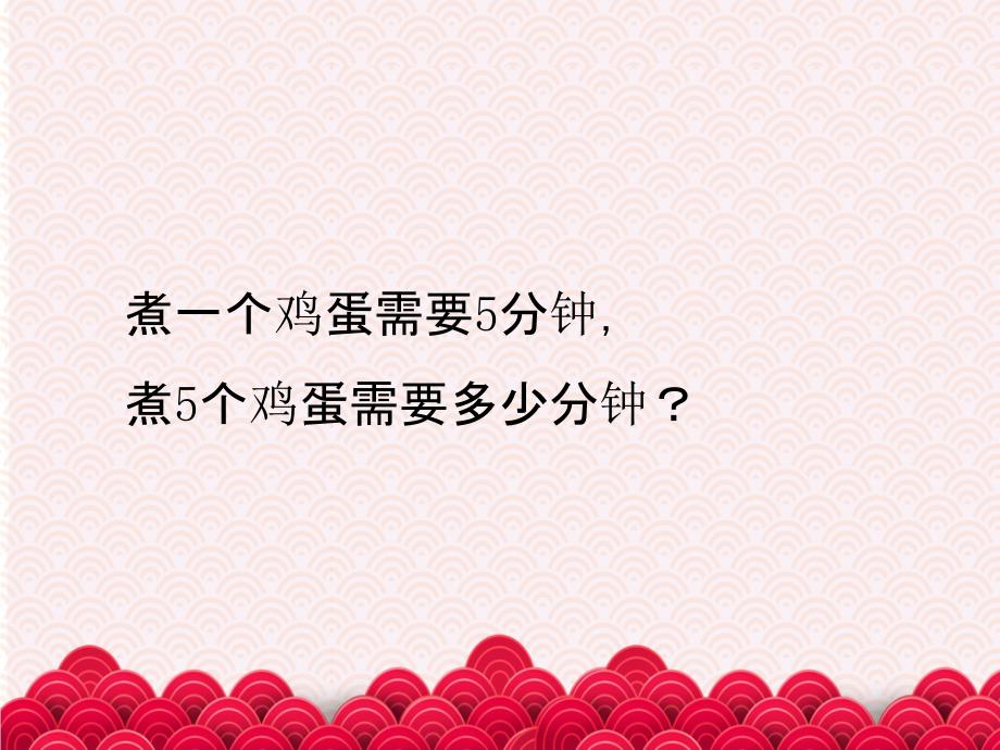 新人教版四年级数学烙饼问题讲义_第2页