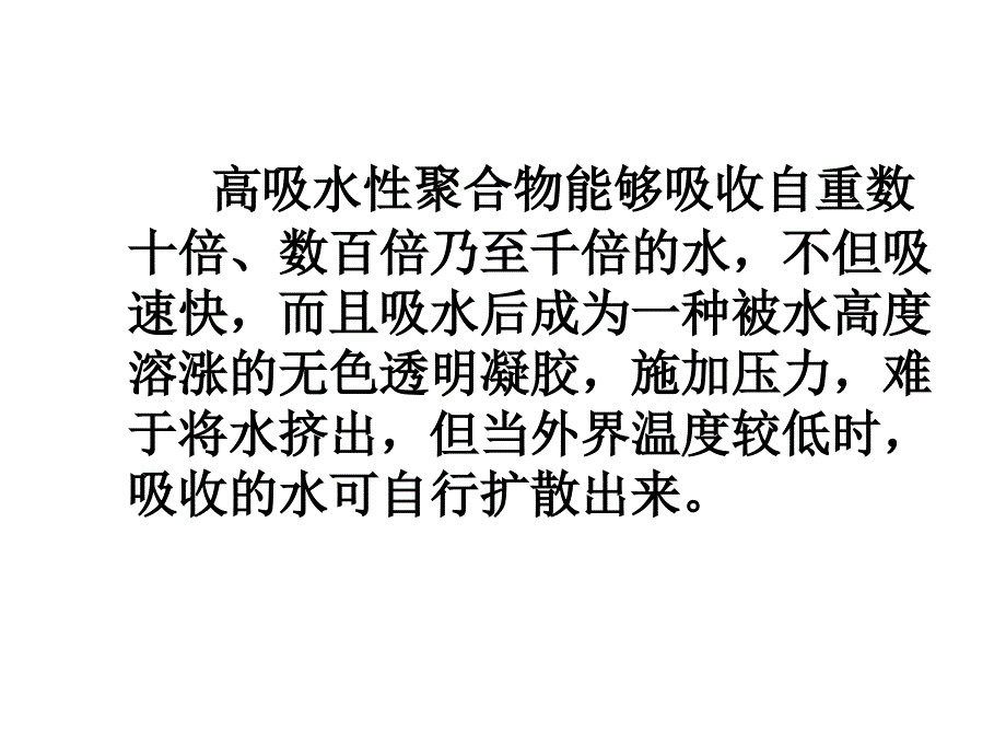 常见与高性能纤维纺织品PPT145页_第2页