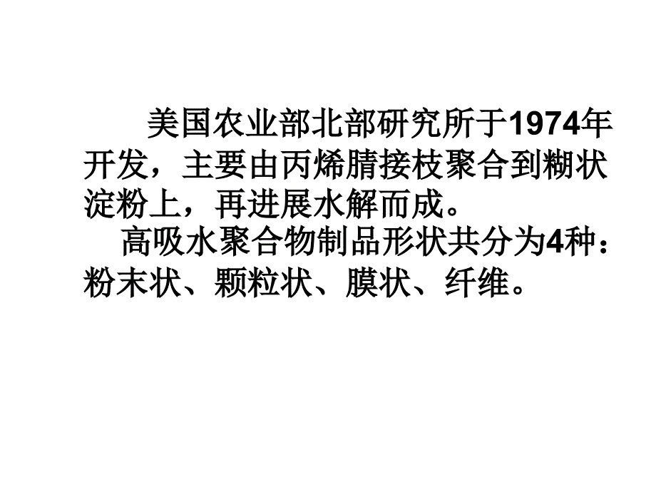 常见与高性能纤维纺织品PPT145页_第3页