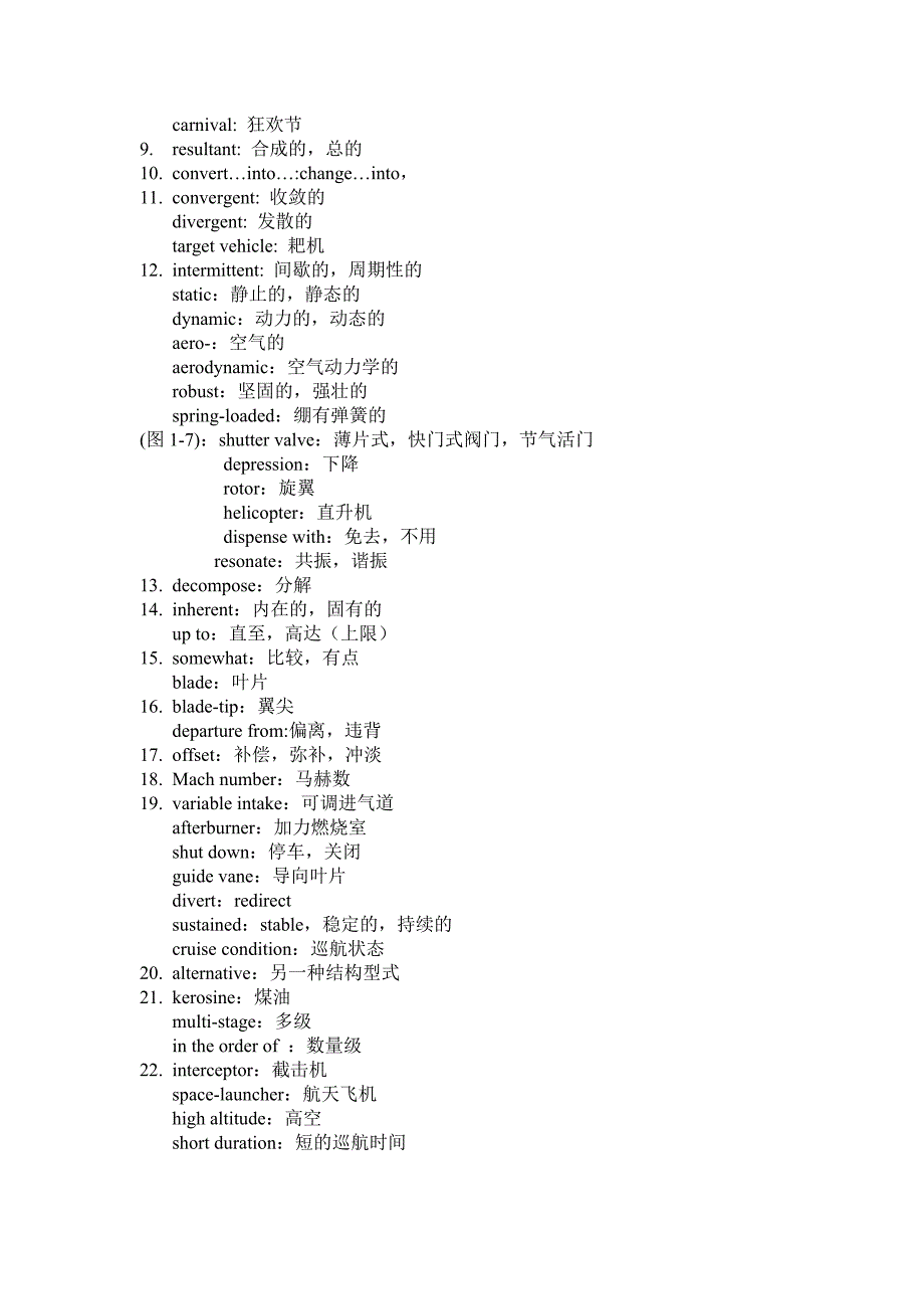 发动机专业英语单词_第2页