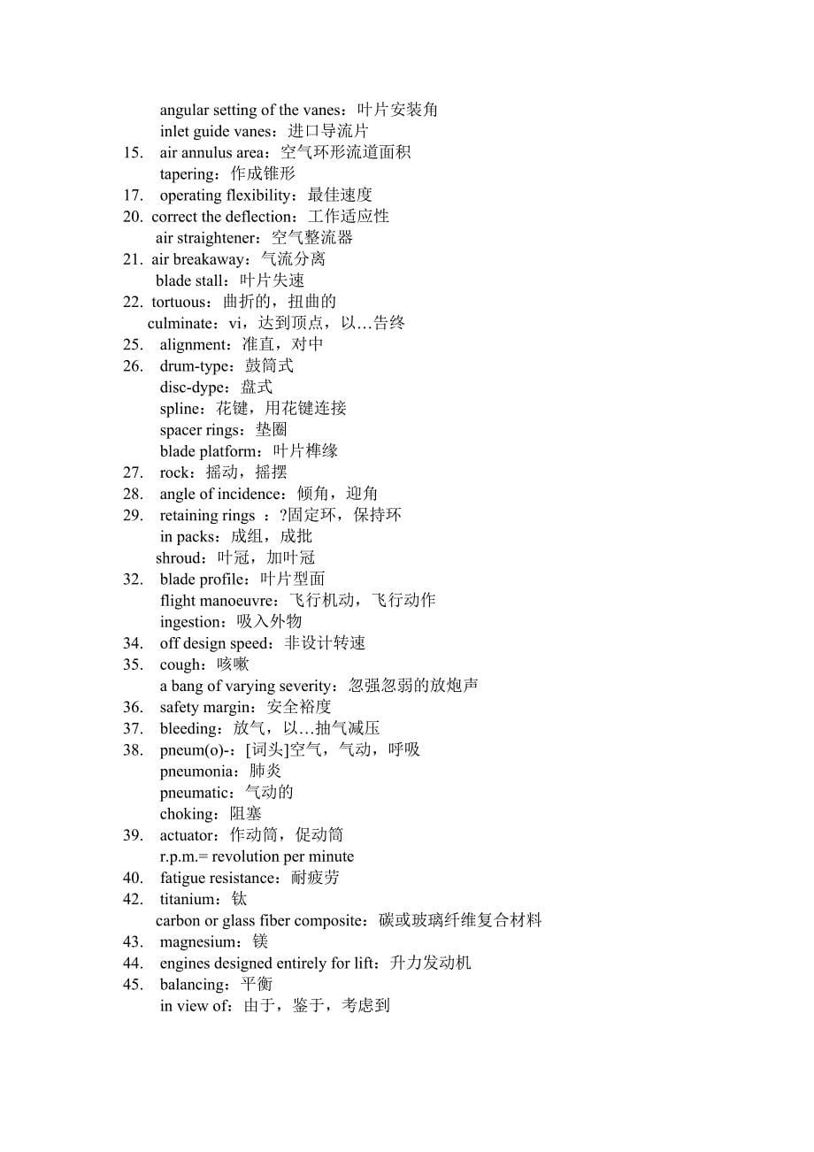 发动机专业英语单词_第5页