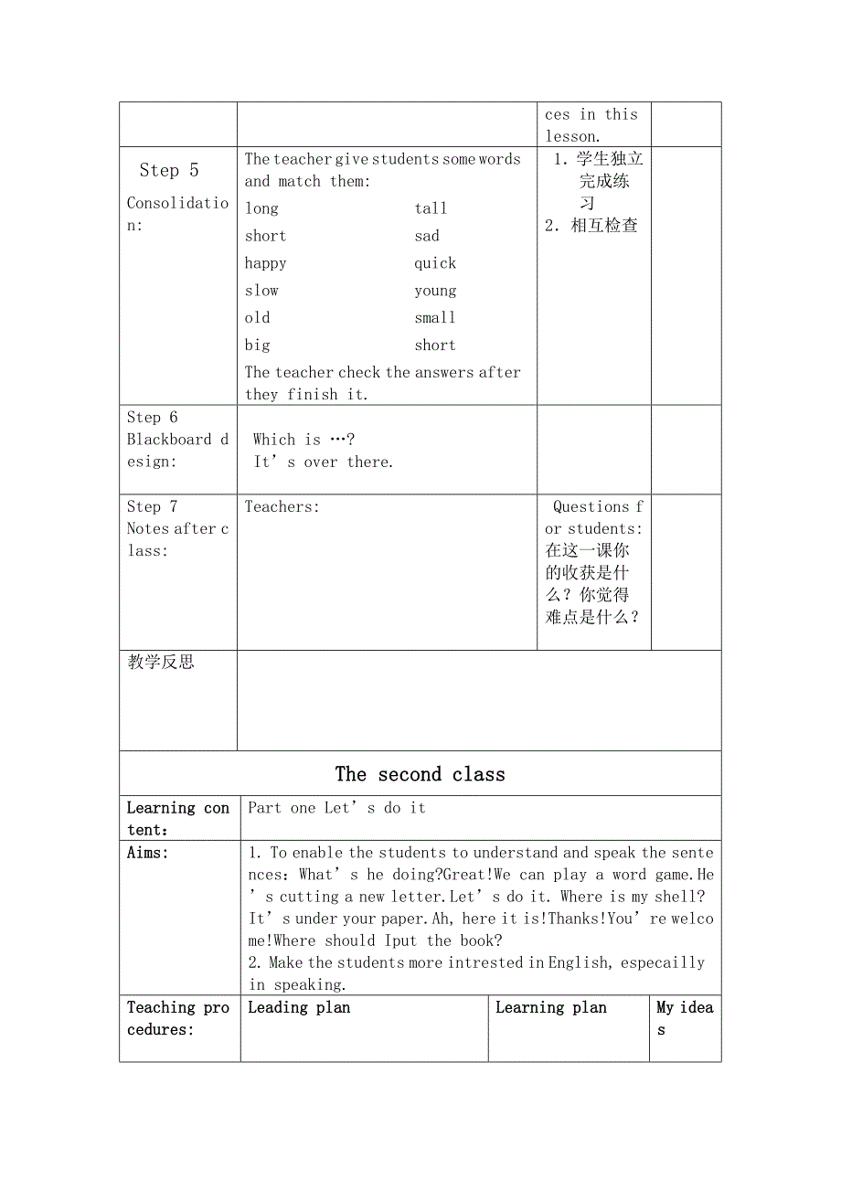 《Unit4wearehavinganenglishclass》导学案_3张君_第3页