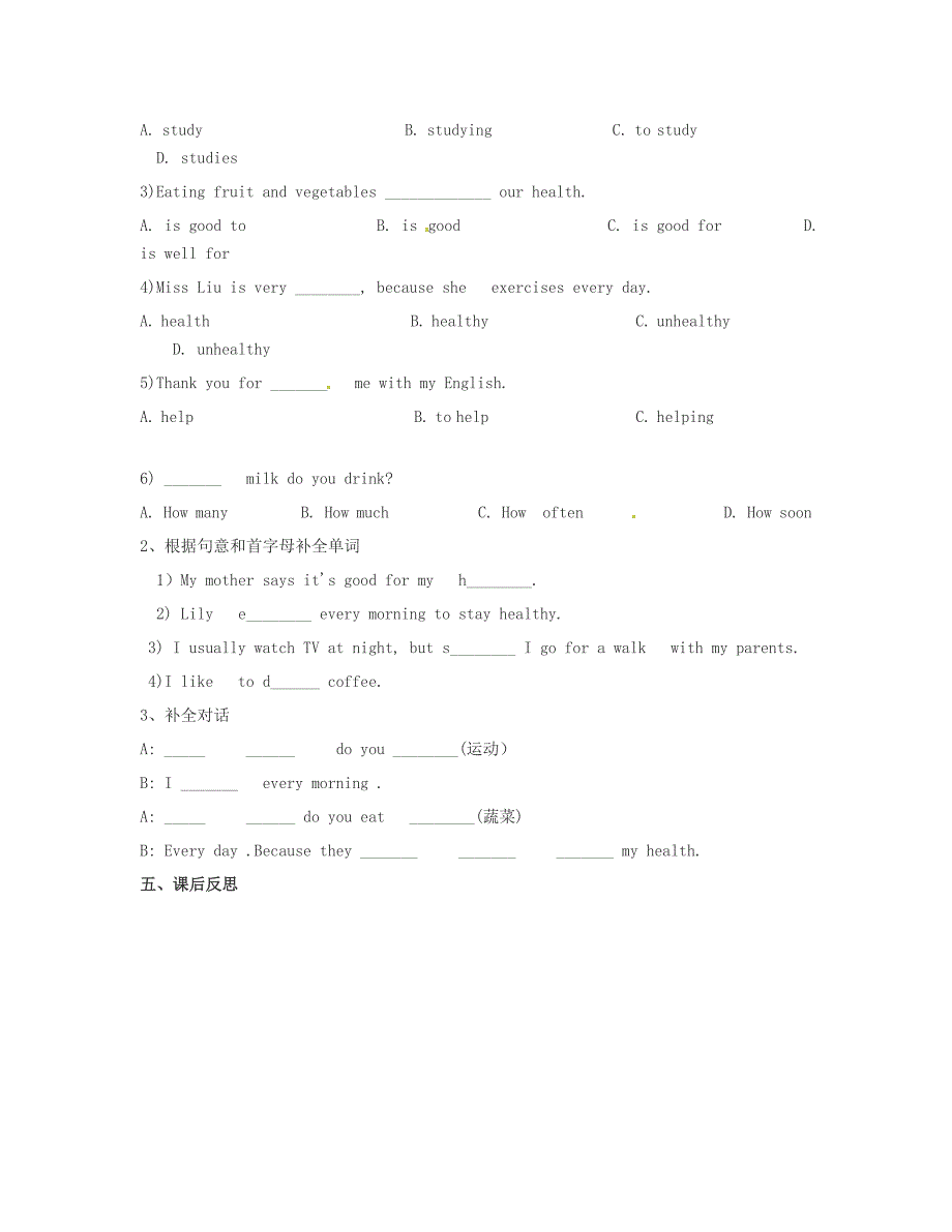 湖北省襄阳市第四十七中学八年级英语上册Unit1Howoftendoyouexercise学案3无答案人教新目标版_第3页