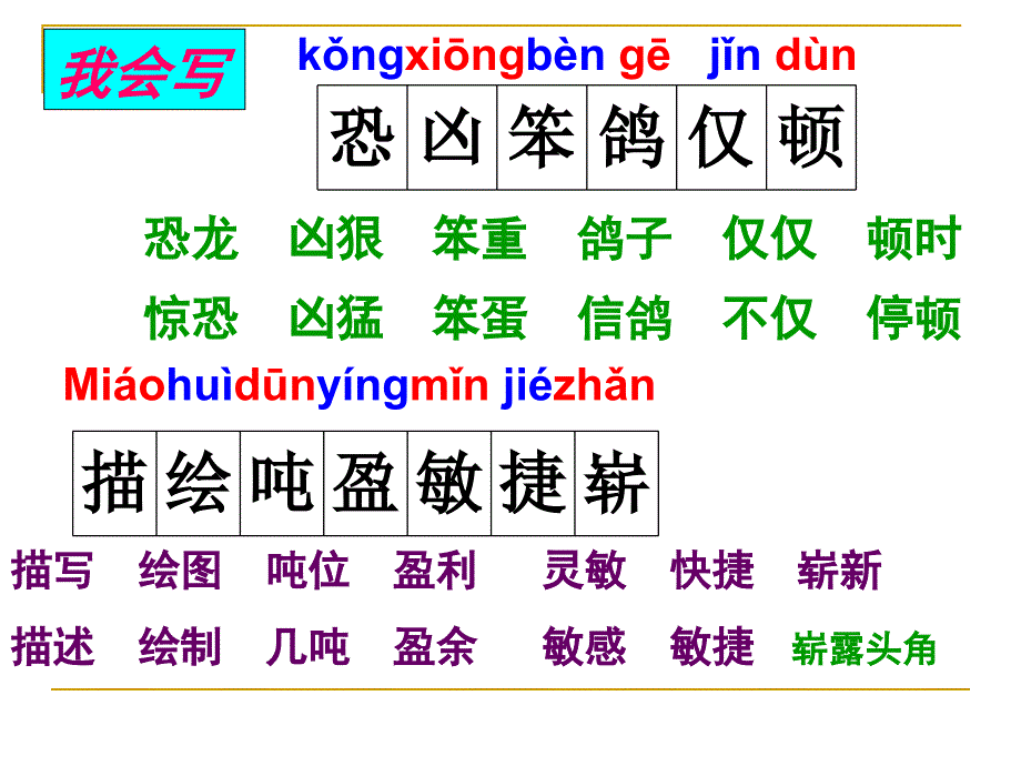 飞向蓝天的恐龙_第3页