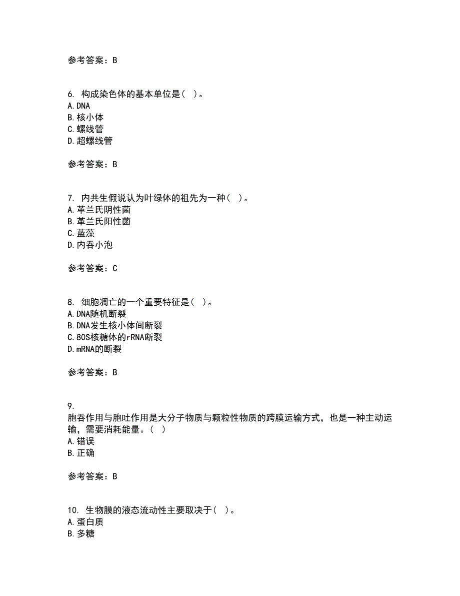 南开大学21秋《细胞生物学》综合测试题库答案参考39_第2页