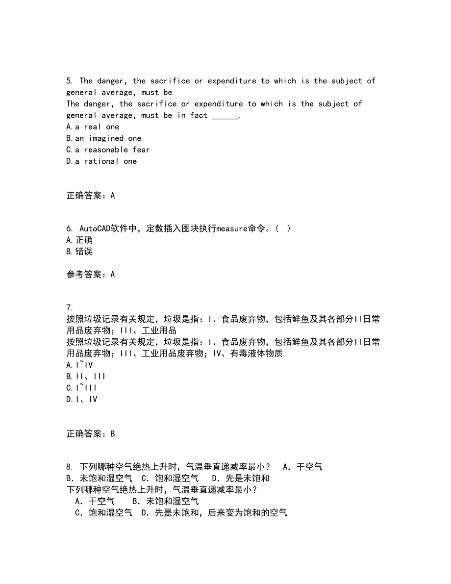 大连理工大学21春《ACAD船舶工程应用》在线作业二满分答案_79_第2页