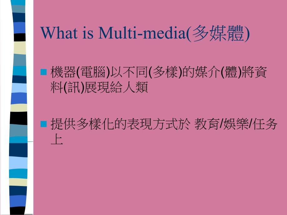 第五单元网页建构与进阶应用ppt课件_第4页