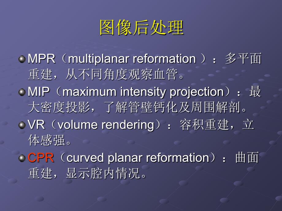 《神经内科交流学习》PPT课件_第3页