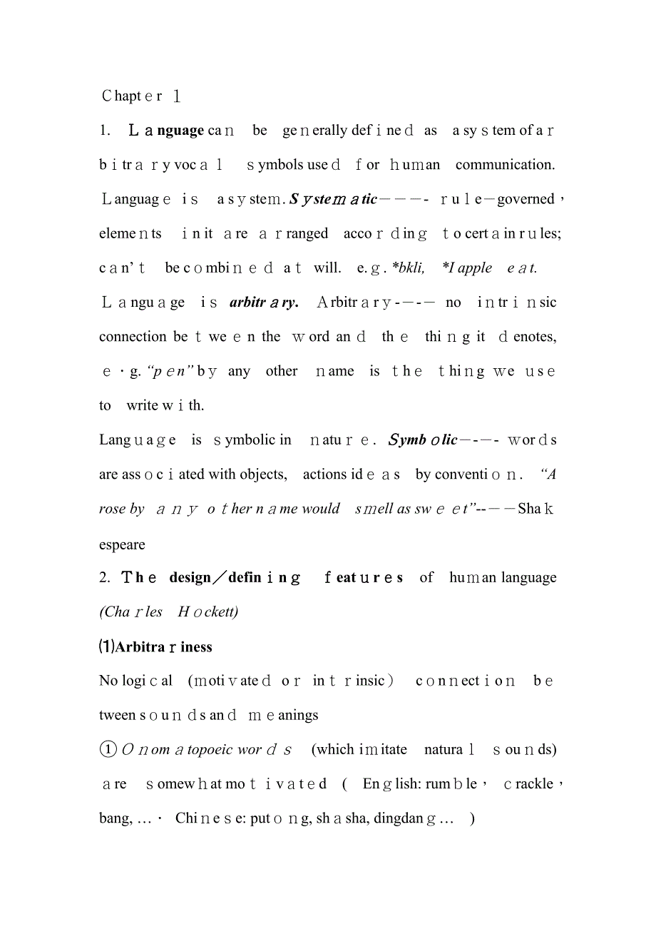 新编简明英语语言学教程_第1页