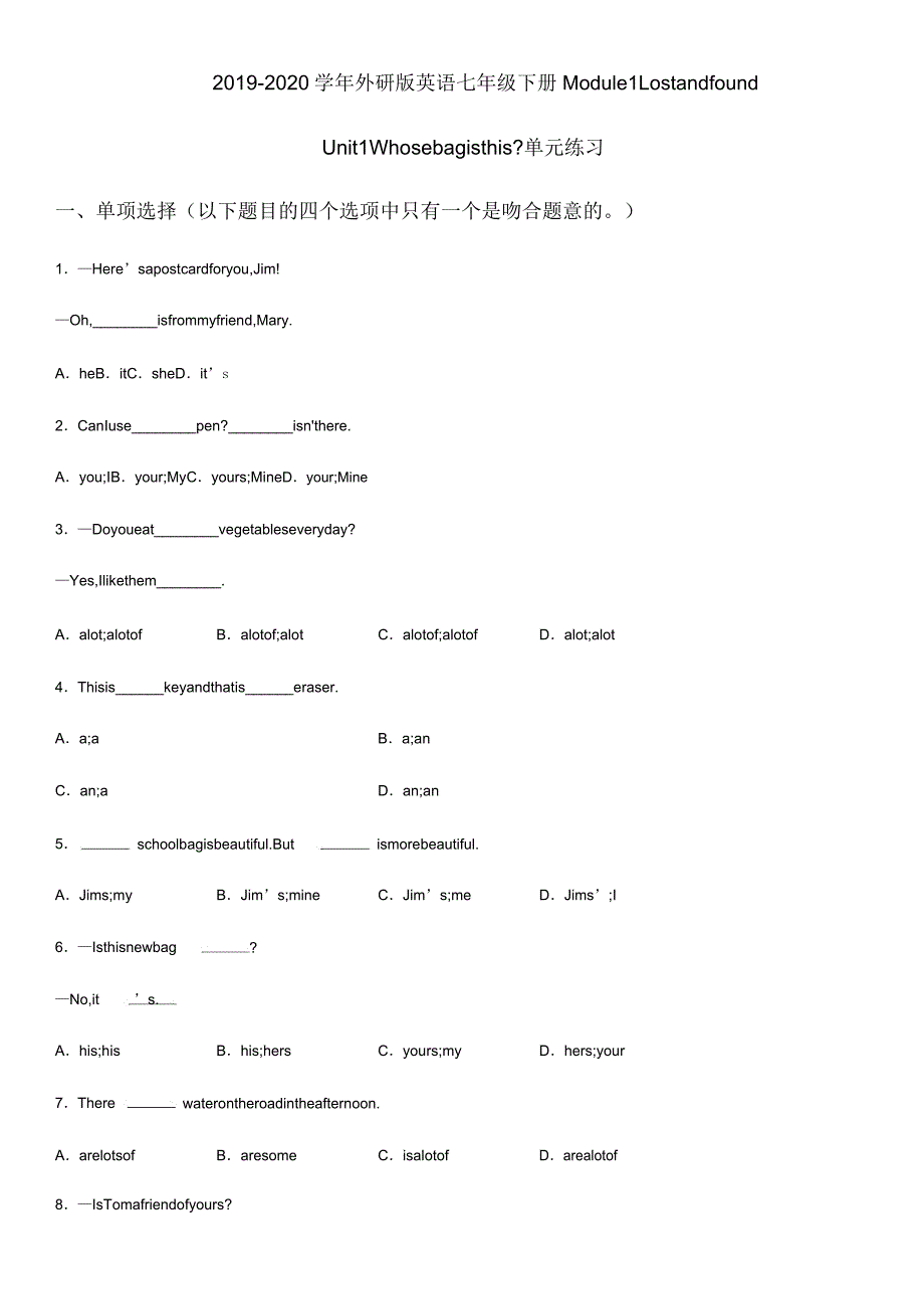 外研版英语七年级下册Module1Unit1Whosebagisthis单元练习题.docx_第1页