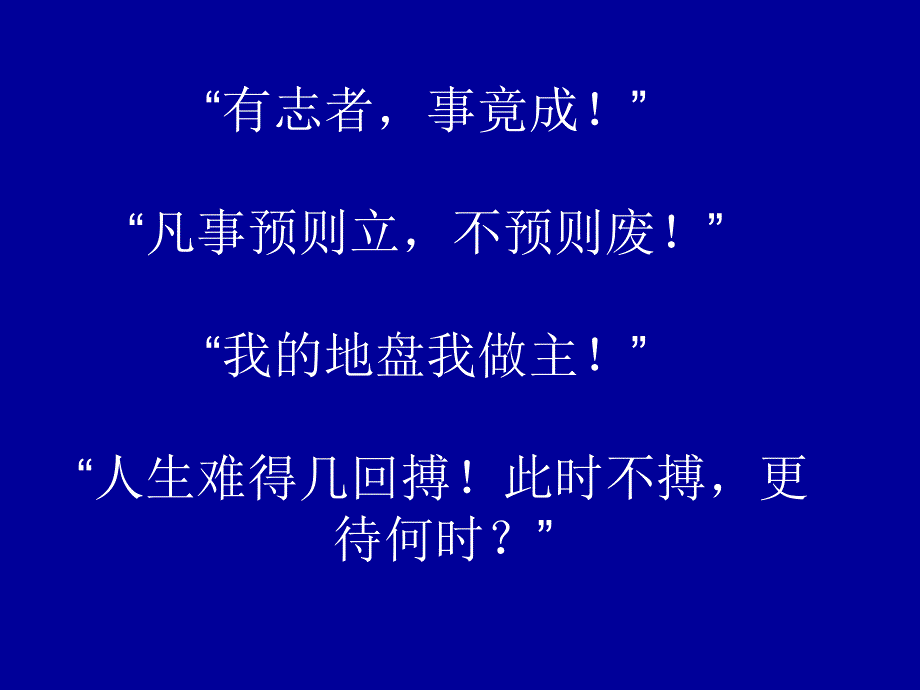 创业心理辅导_第2页