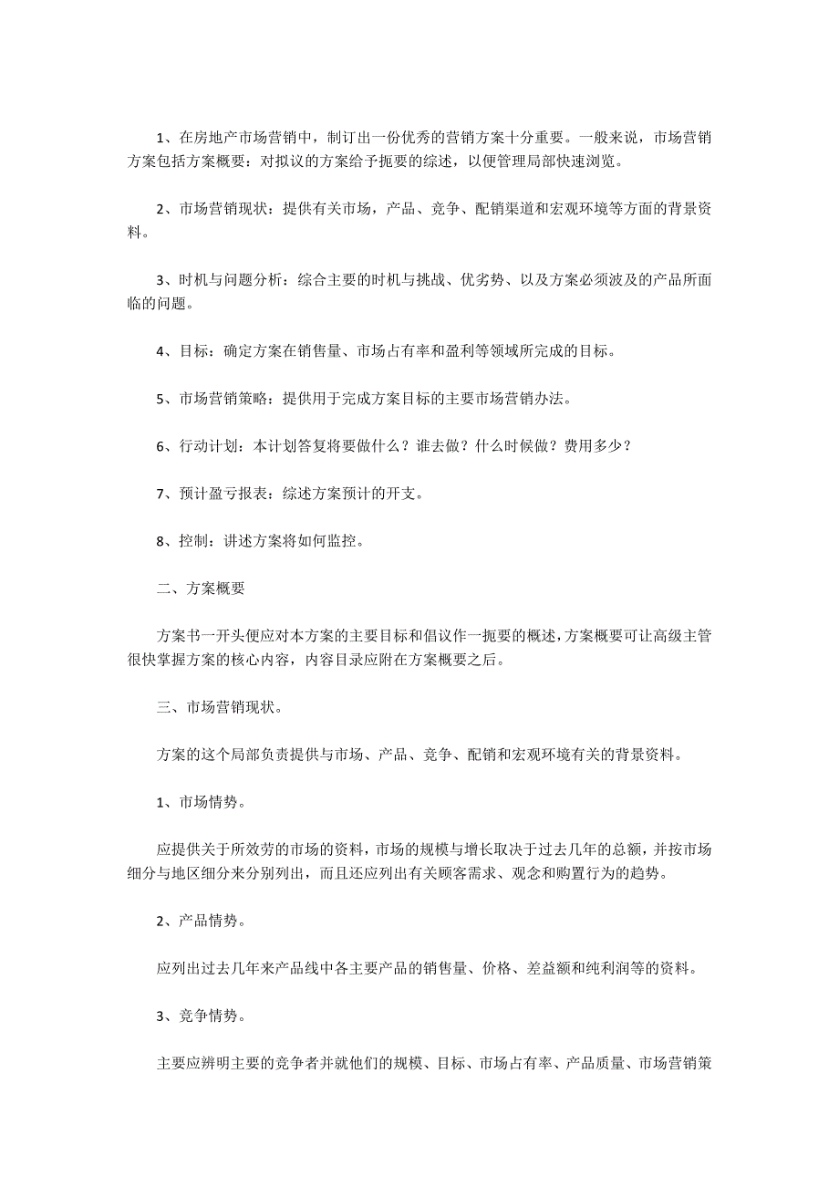 2022年员工年终工作总结范文(通用5篇)_第4页