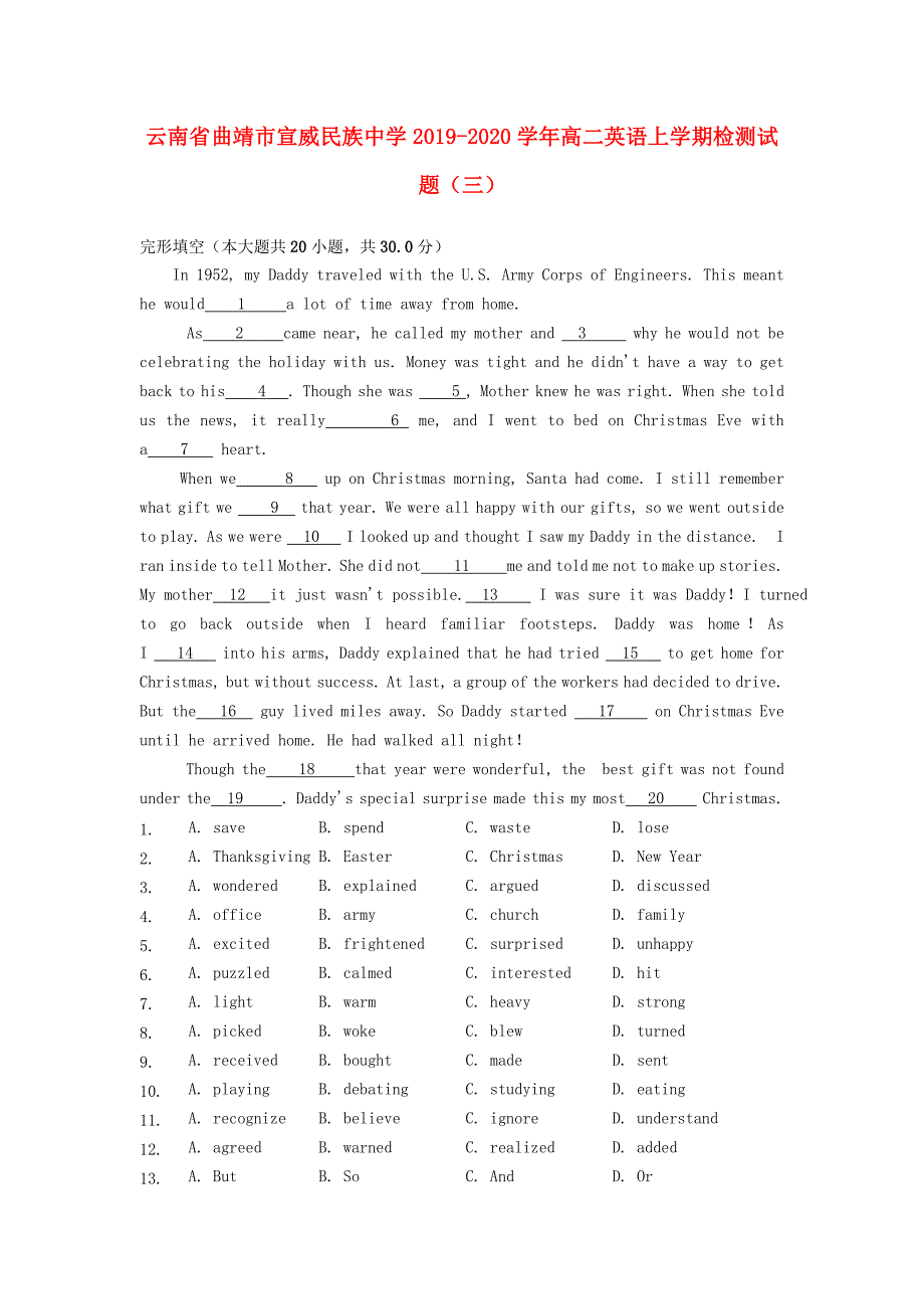 云南省曲靖市宣威20192020学年高二英语上学期检测试题三_第1页