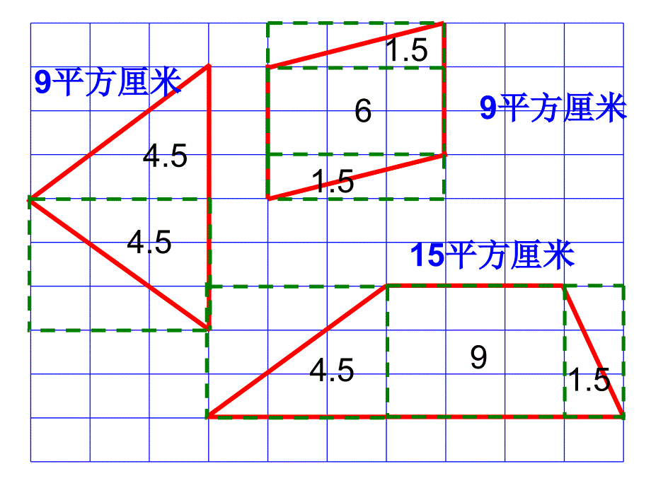 比较图形面积1_第3页