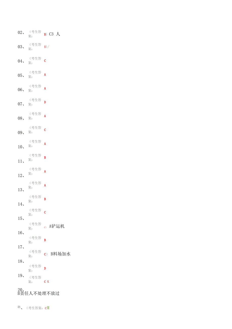 2016水利五大员模拟测试试题_第1页