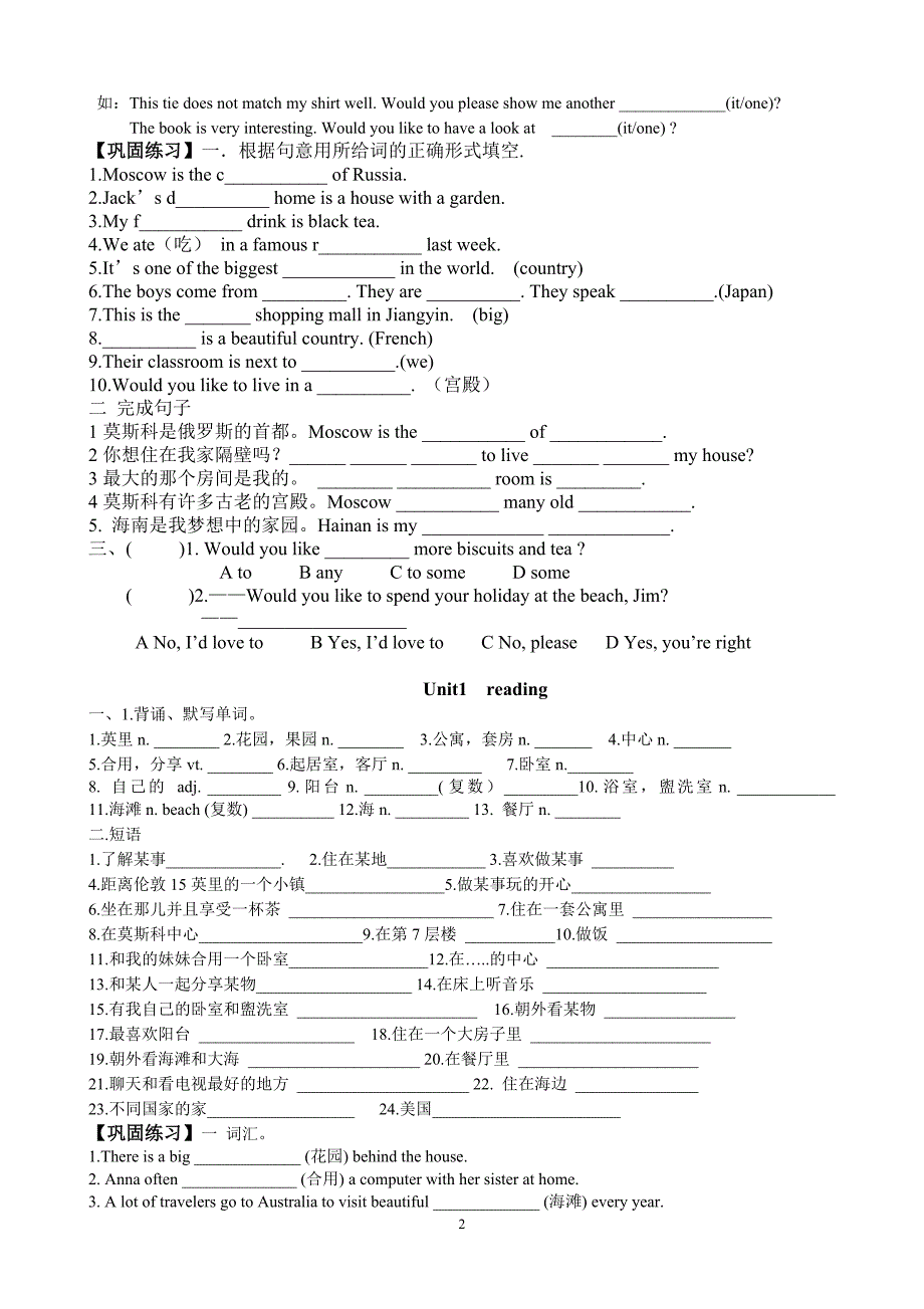 英语7Bunit1基础知识练习_第2页