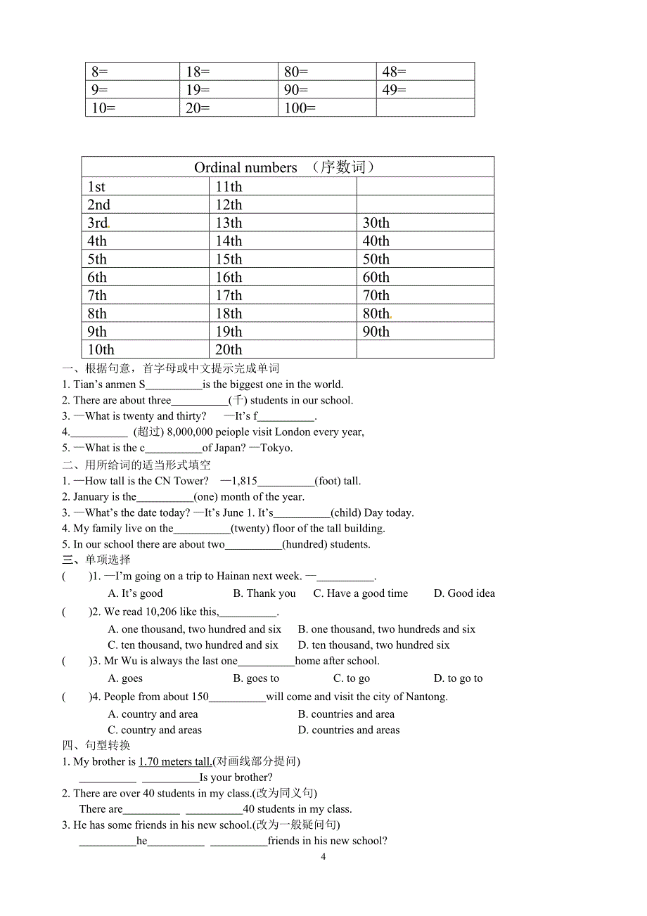 英语7Bunit1基础知识练习_第4页