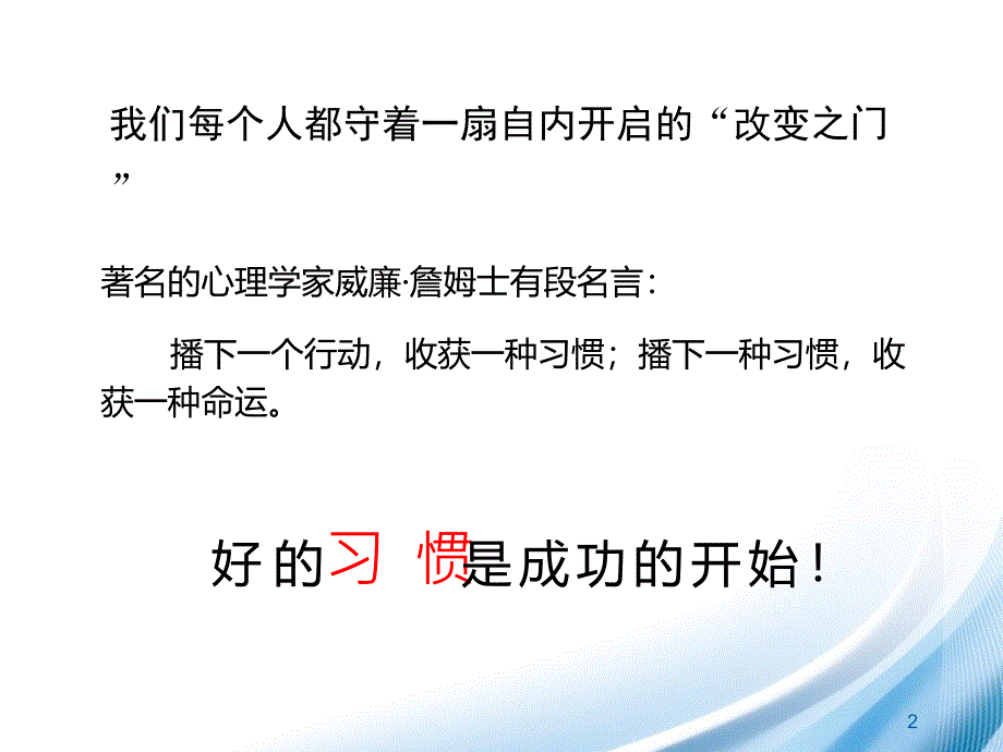 客户经理的自我管理_第2页