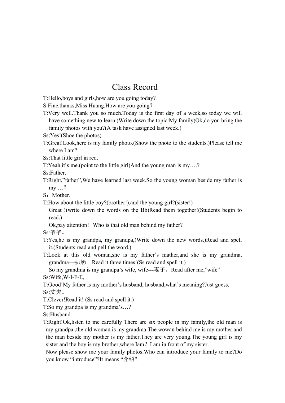 小学英语优秀教案.doc_第2页