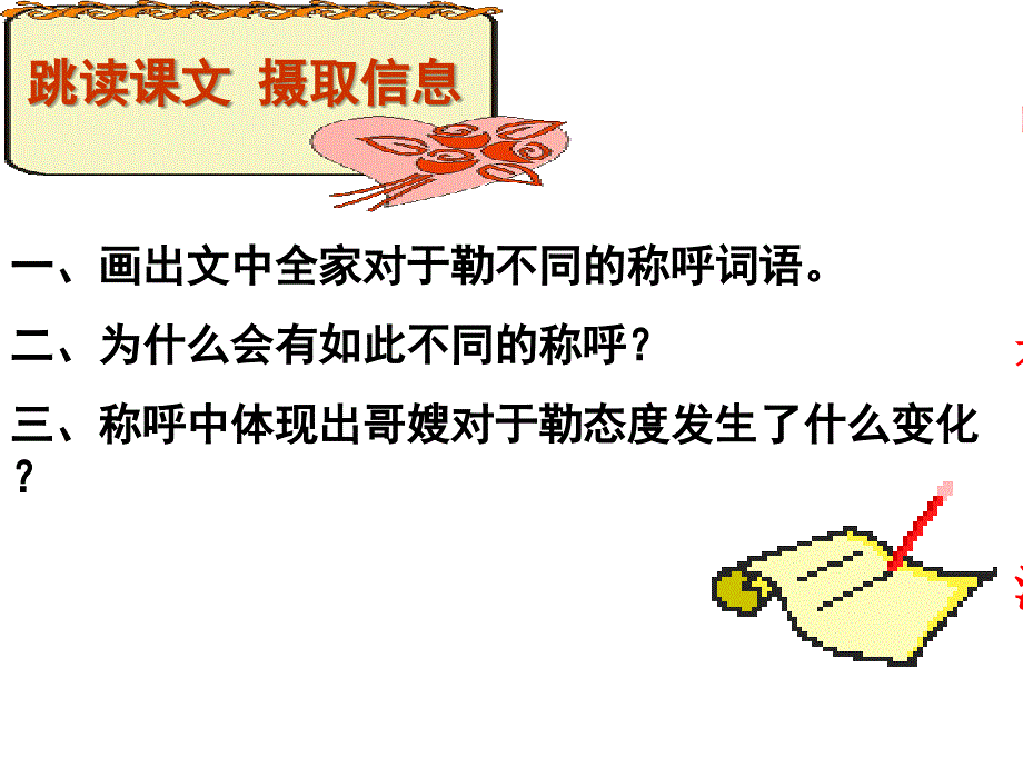 11我的叔叔于勒_第4页