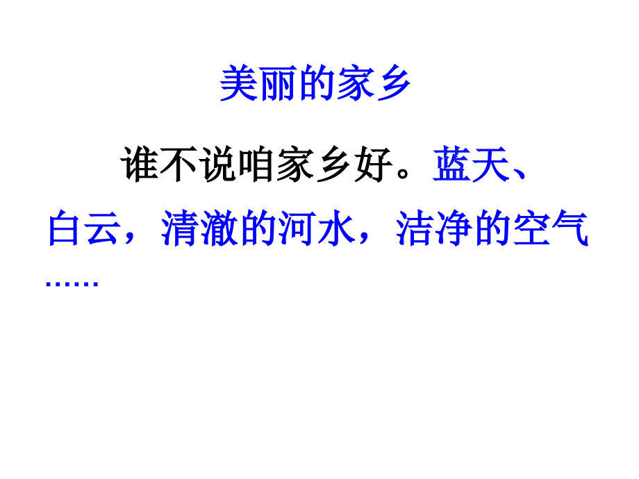 人教版高二化学选修一课件41-改善大气质量-(共40张)_第2页